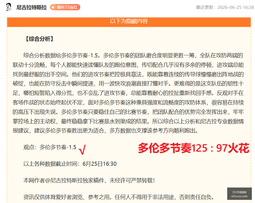 足球推荐周,一瑞典超亮,点战,2026世界杯官网,世界杯2026,世界杯门票,世界杯赛程,足球赛事,国际足联,世界杯官网