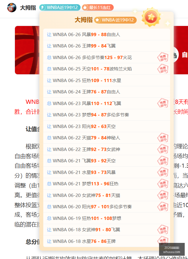赛季前瞻,芝加哥火焰,温哥华白浪,2026世界杯官网,世界杯2026,世界杯门票,世界杯赛程,足球赛事,国际足联,世界杯官网