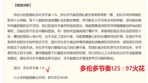 足球推荐周一瑞典超亮点战：佐加顿斯哈斯特德，全面解读